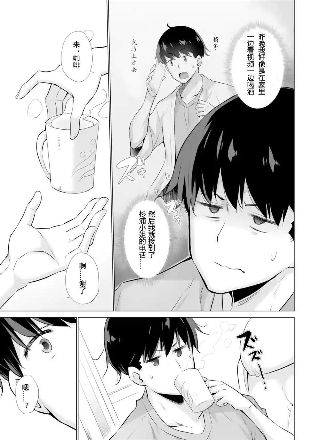 《只是穿著制服而已》漫画最新章节第1话免费下拉式在线观看章节第【49】张图片