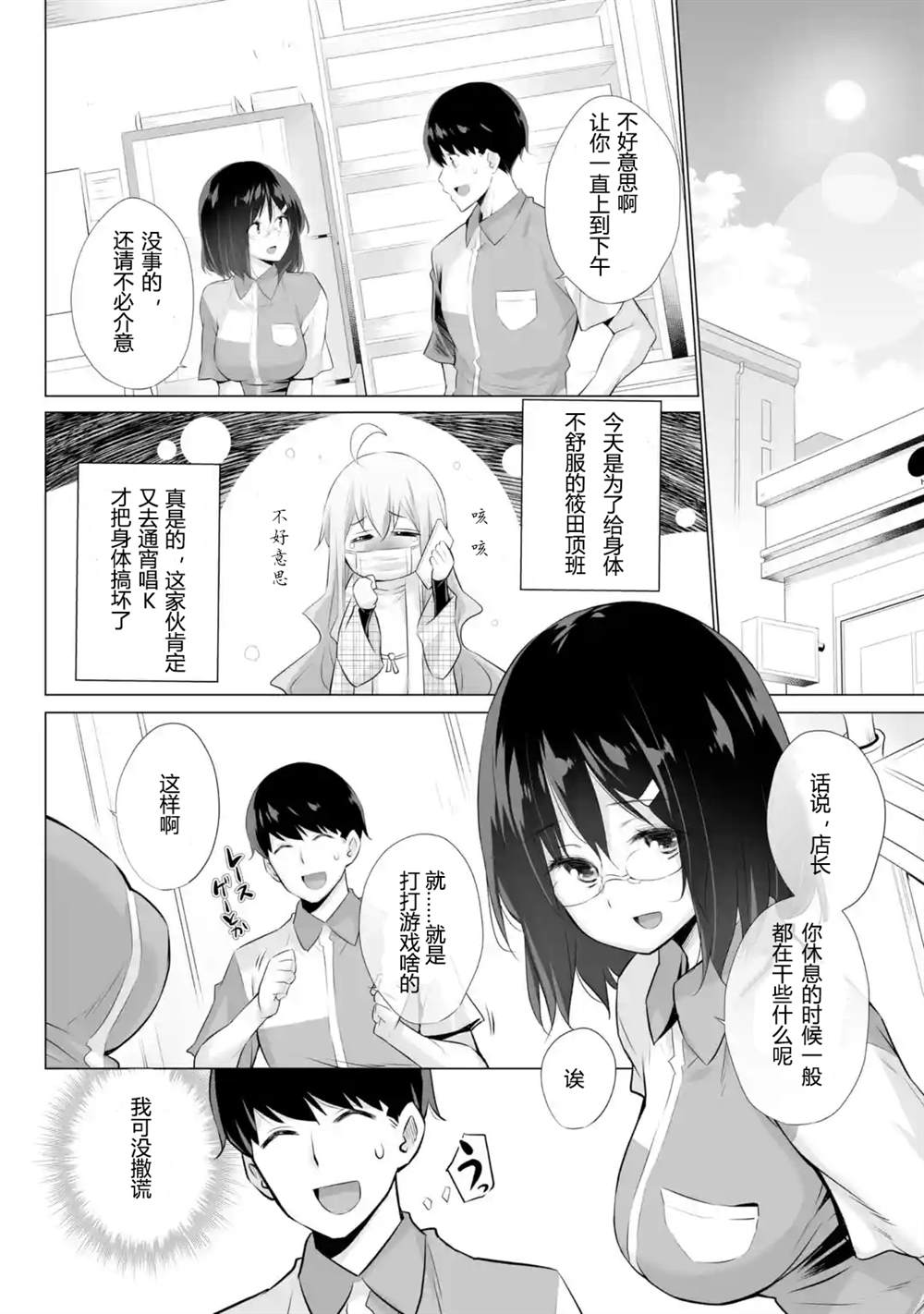 《只是穿著制服而已》漫画最新章节第1话免费下拉式在线观看章节第【38】张图片