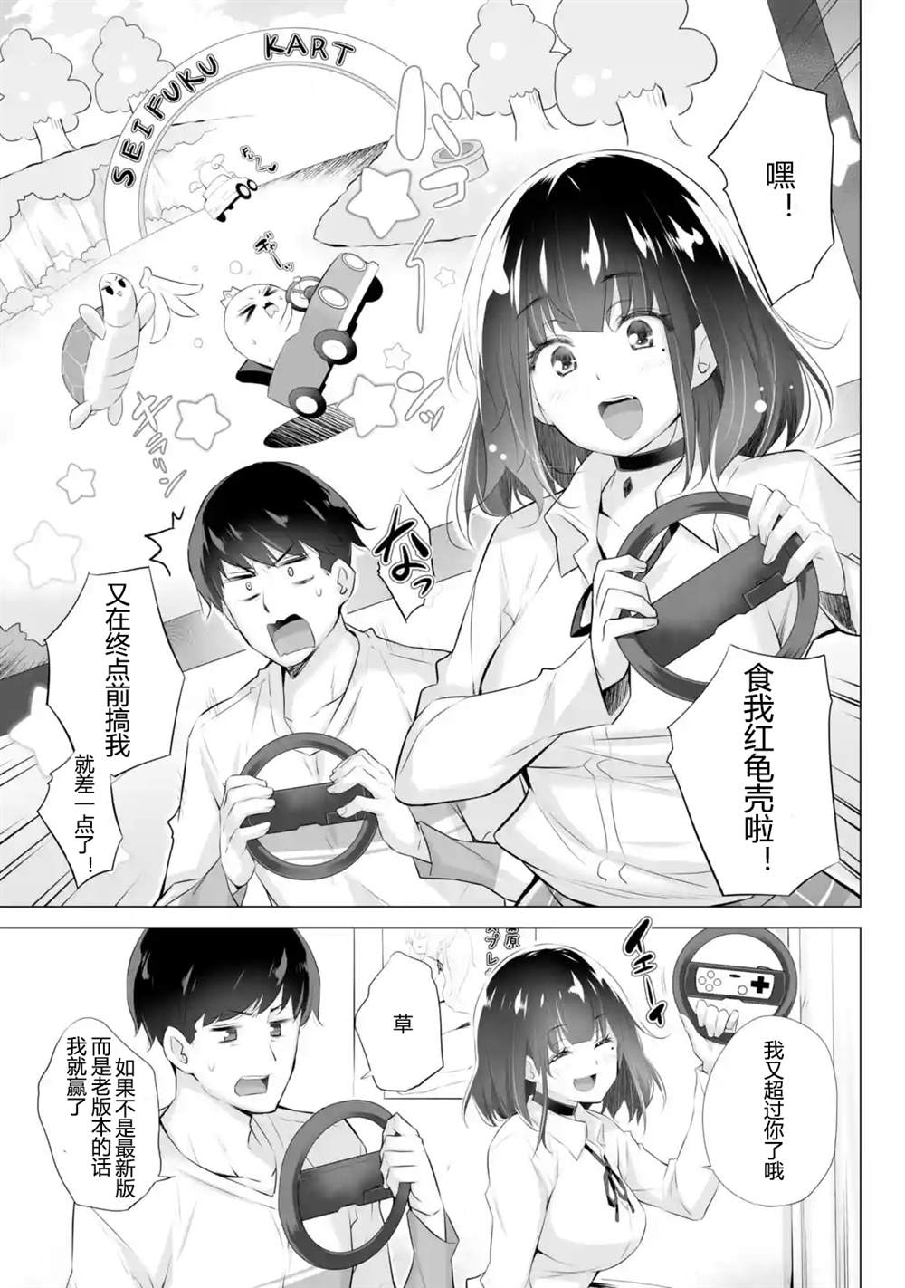 《只是穿著制服而已》漫画最新章节第1话免费下拉式在线观看章节第【17】张图片