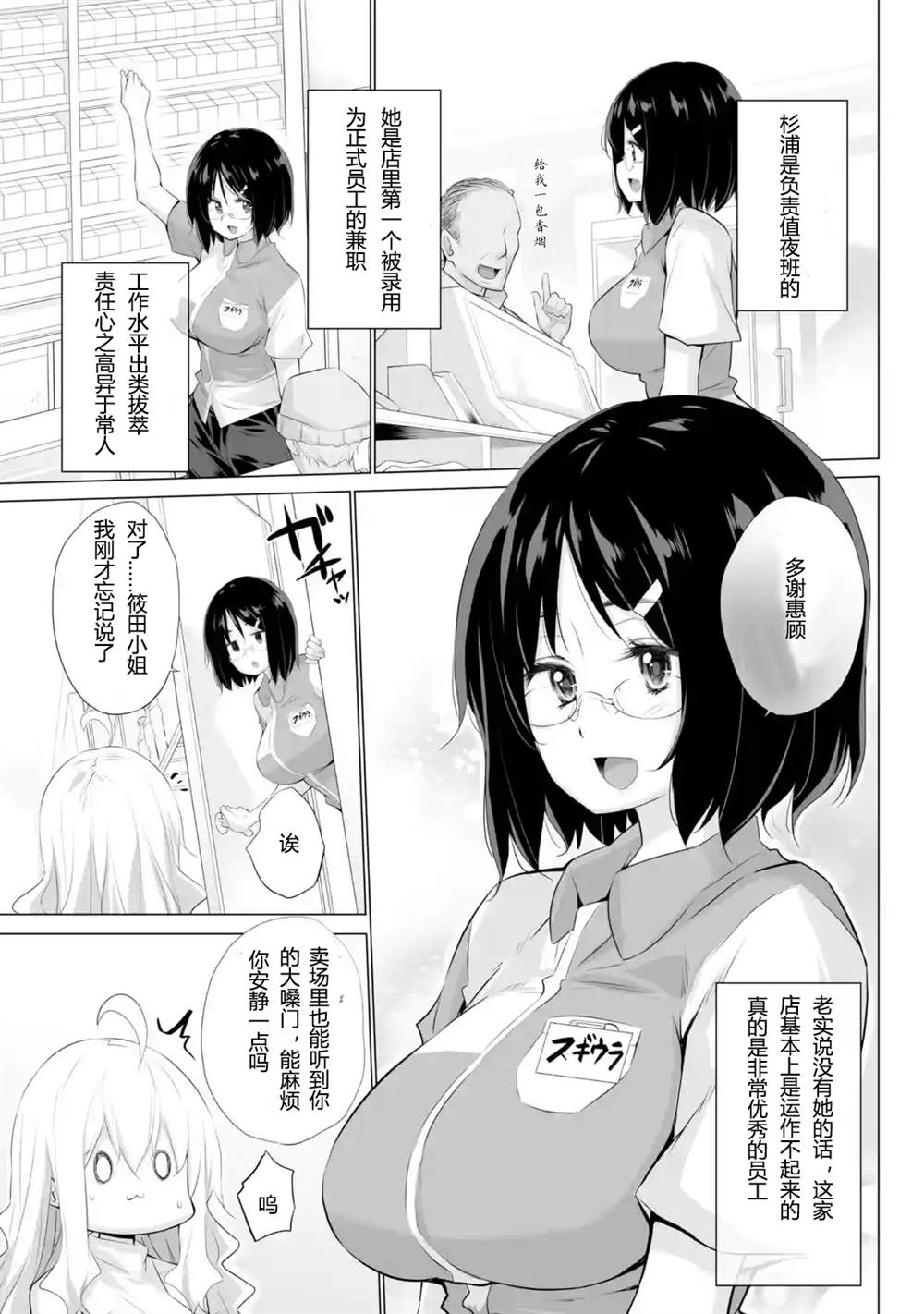 《只是穿著制服而已》漫画最新章节第1话免费下拉式在线观看章节第【10】张图片