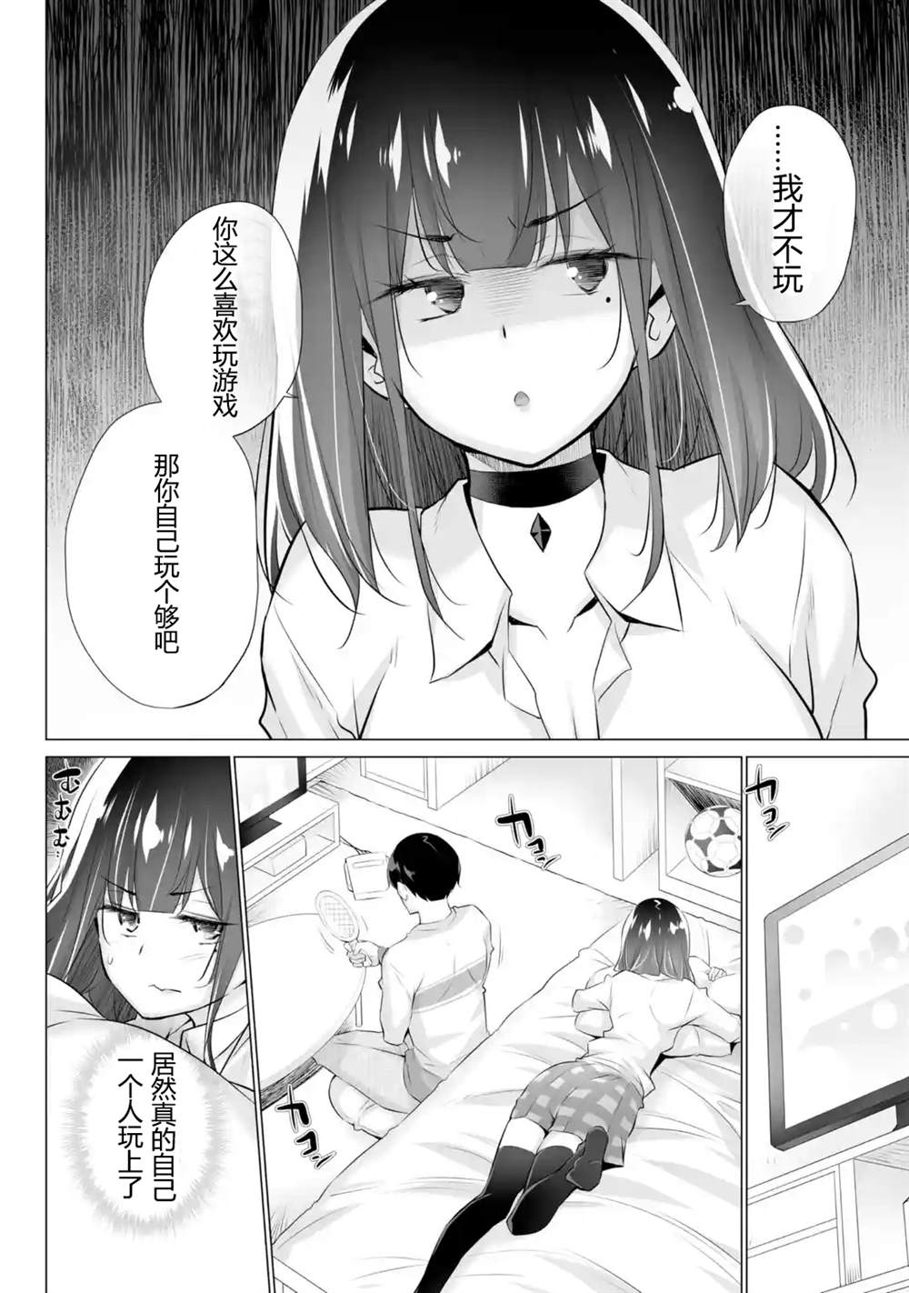《只是穿著制服而已》漫画最新章节第1话免费下拉式在线观看章节第【34】张图片