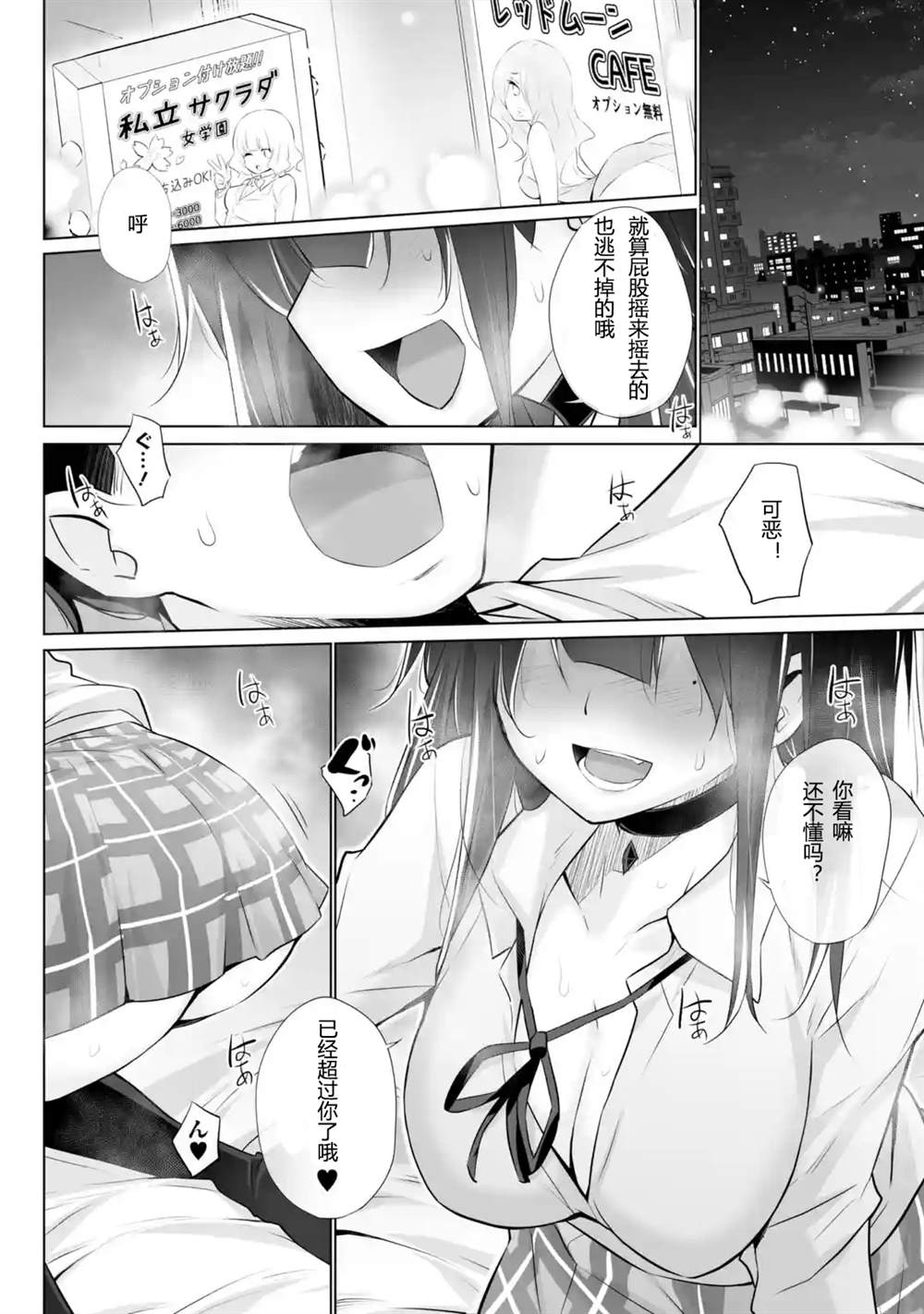 《只是穿著制服而已》漫画最新章节第1话免费下拉式在线观看章节第【16】张图片