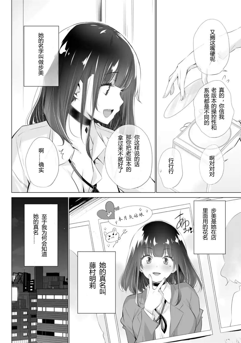 《只是穿著制服而已》漫画最新章节第1话免费下拉式在线观看章节第【18】张图片
