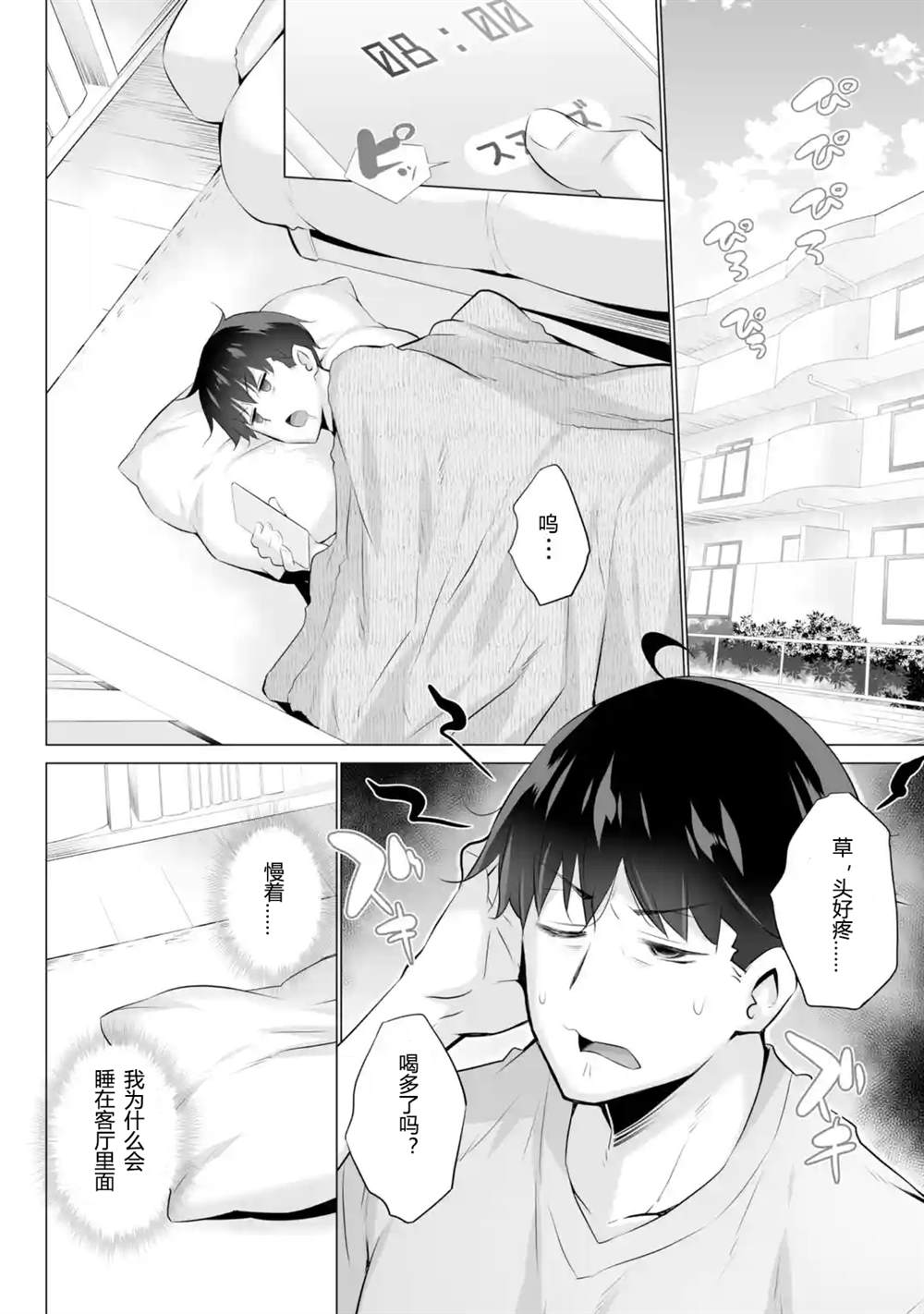 《只是穿著制服而已》漫画最新章节第1话免费下拉式在线观看章节第【48】张图片