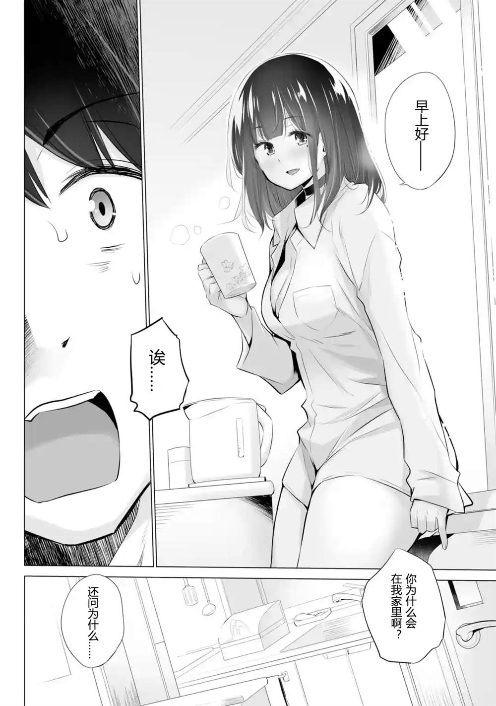 《只是穿著制服而已》漫画最新章节第1话免费下拉式在线观看章节第【50】张图片