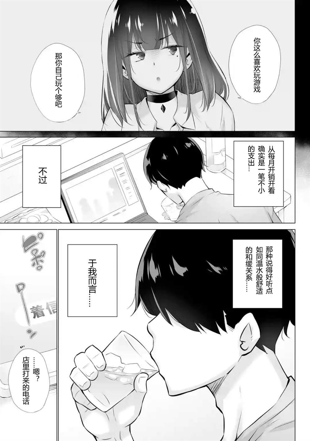 《只是穿著制服而已》漫画最新章节第1话免费下拉式在线观看章节第【41】张图片