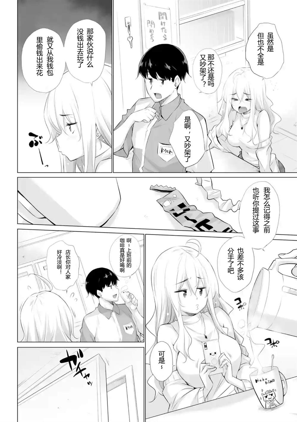 《只是穿著制服而已》漫画最新章节第1话免费下拉式在线观看章节第【8】张图片