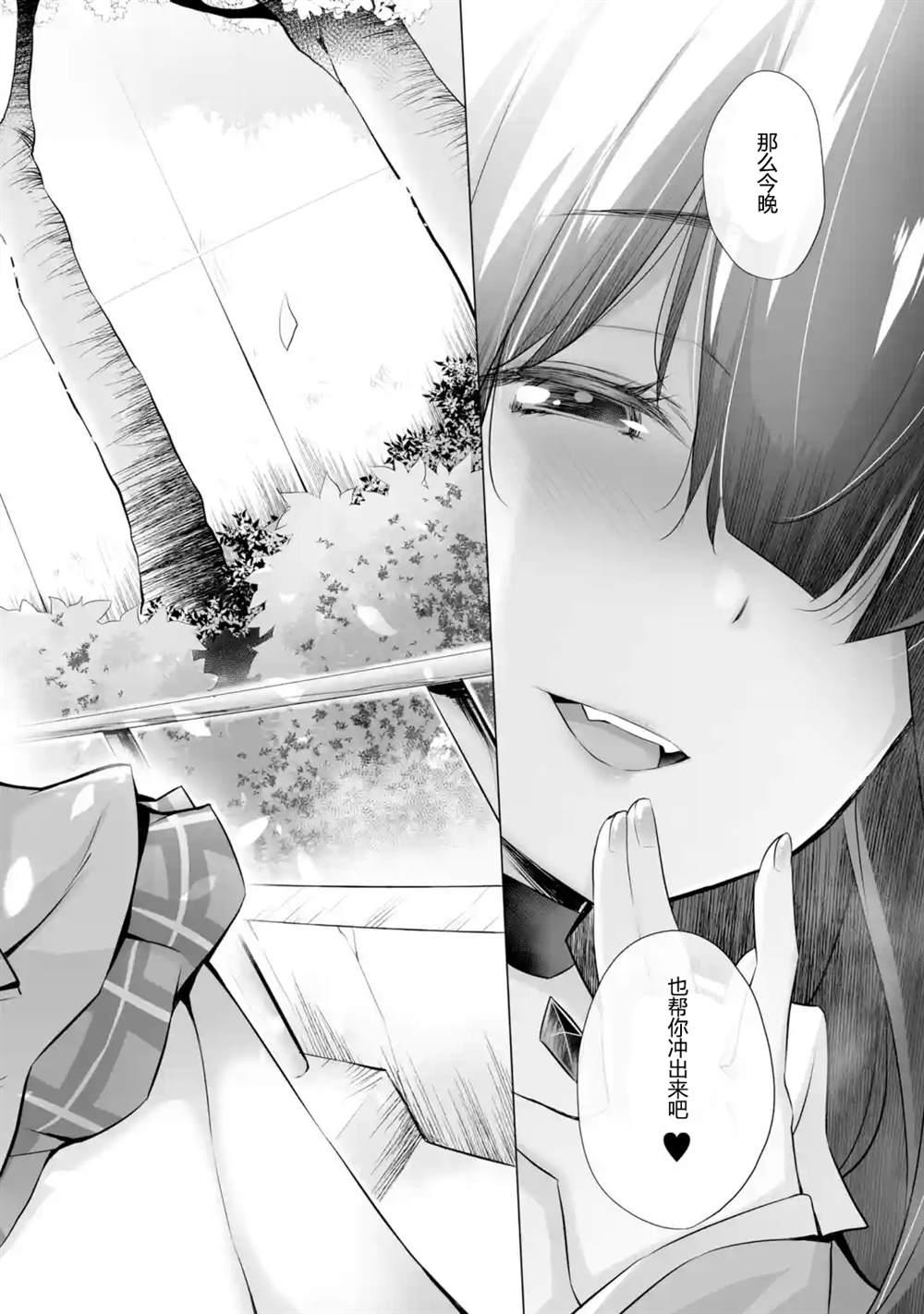 《只是穿著制服而已》漫画最新章节第1话免费下拉式在线观看章节第【2】张图片