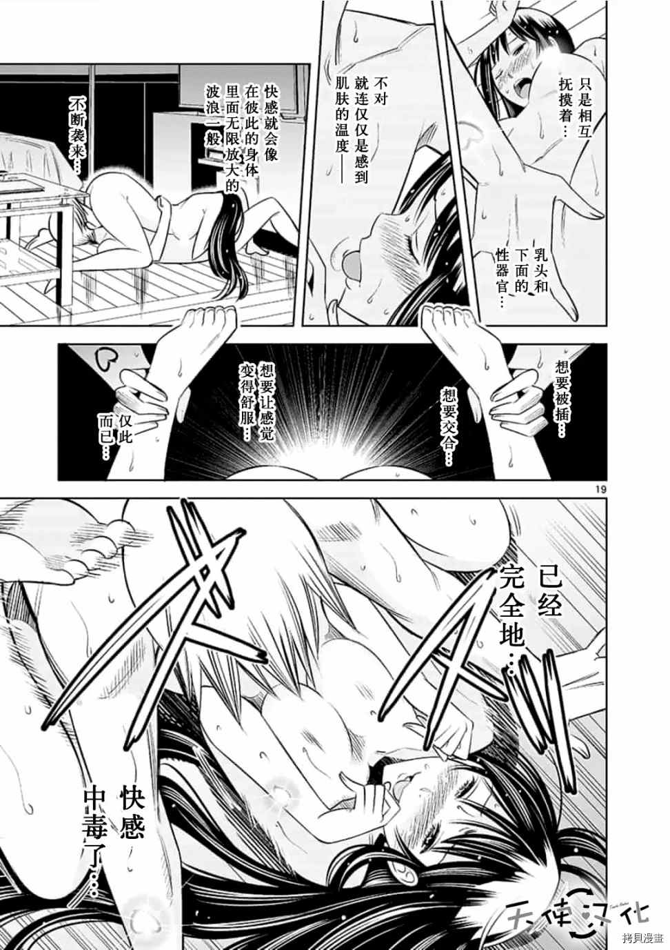 《KG同步》漫画最新章节第48话免费下拉式在线观看章节第【19】张图片