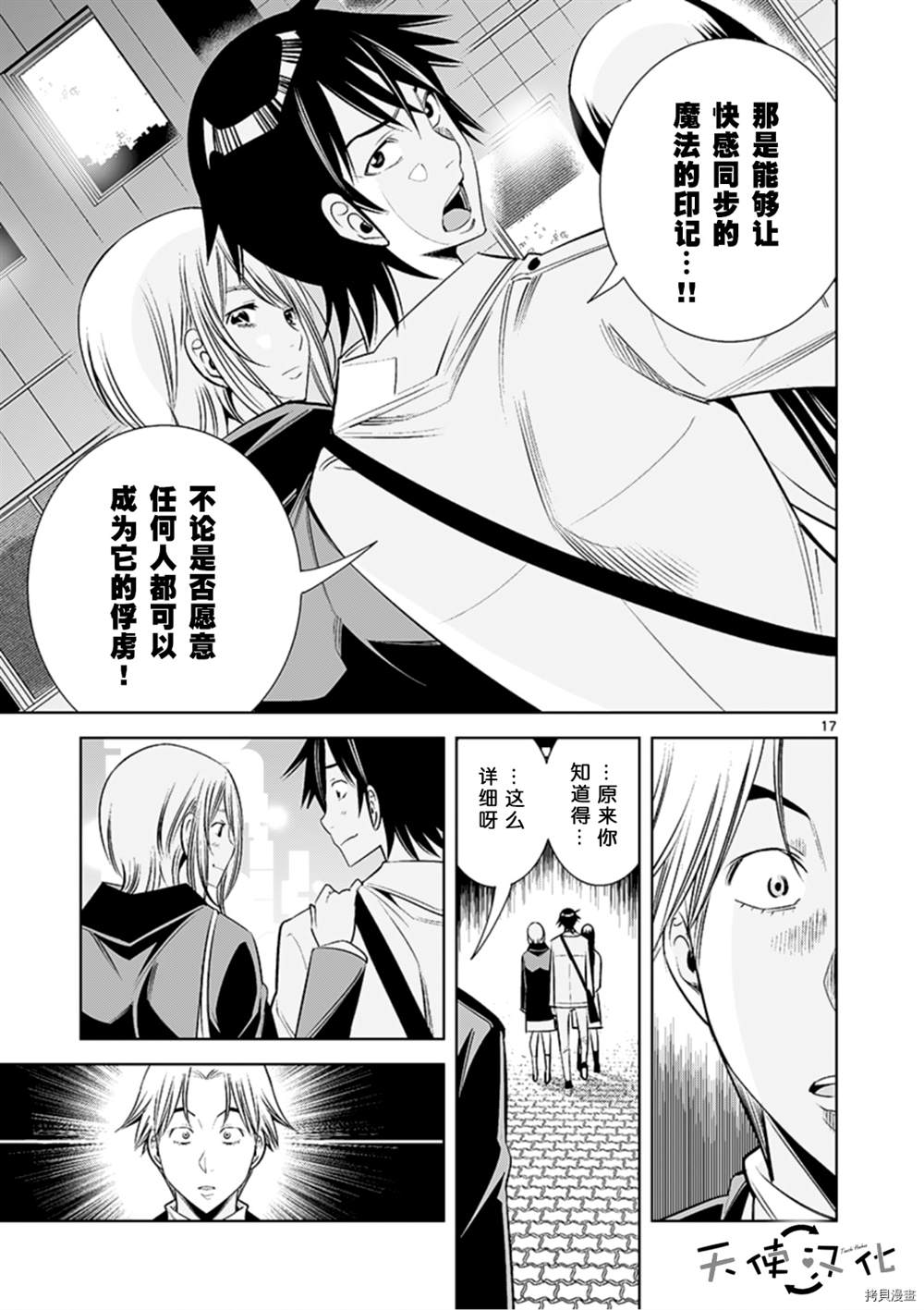 《KG同步》漫画最新章节第66话免费下拉式在线观看章节第【17】张图片