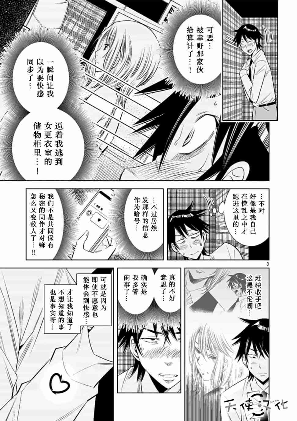 《KG同步》漫画最新章节第18话免费下拉式在线观看章节第【3】张图片