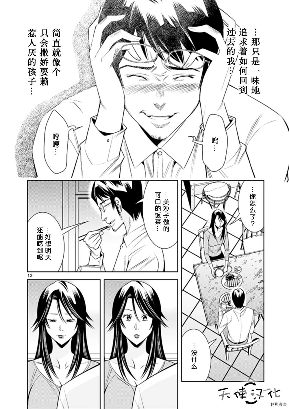 《KG同步》漫画最新章节第69话免费下拉式在线观看章节第【12】张图片