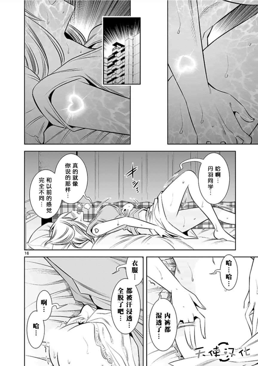 《KG同步》漫画最新章节第14话免费下拉式在线观看章节第【16】张图片