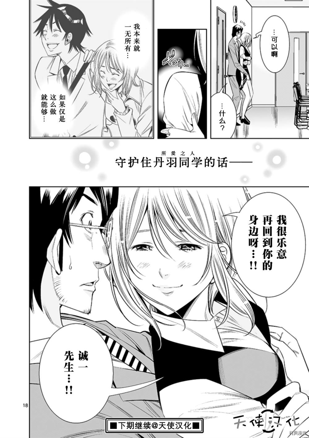 《KG同步》漫画最新章节第68话免费下拉式在线观看章节第【18】张图片