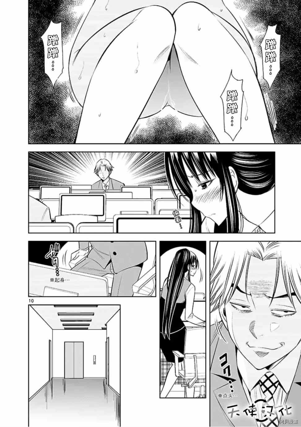 《KG同步》漫画最新章节第55话免费下拉式在线观看章节第【10】张图片