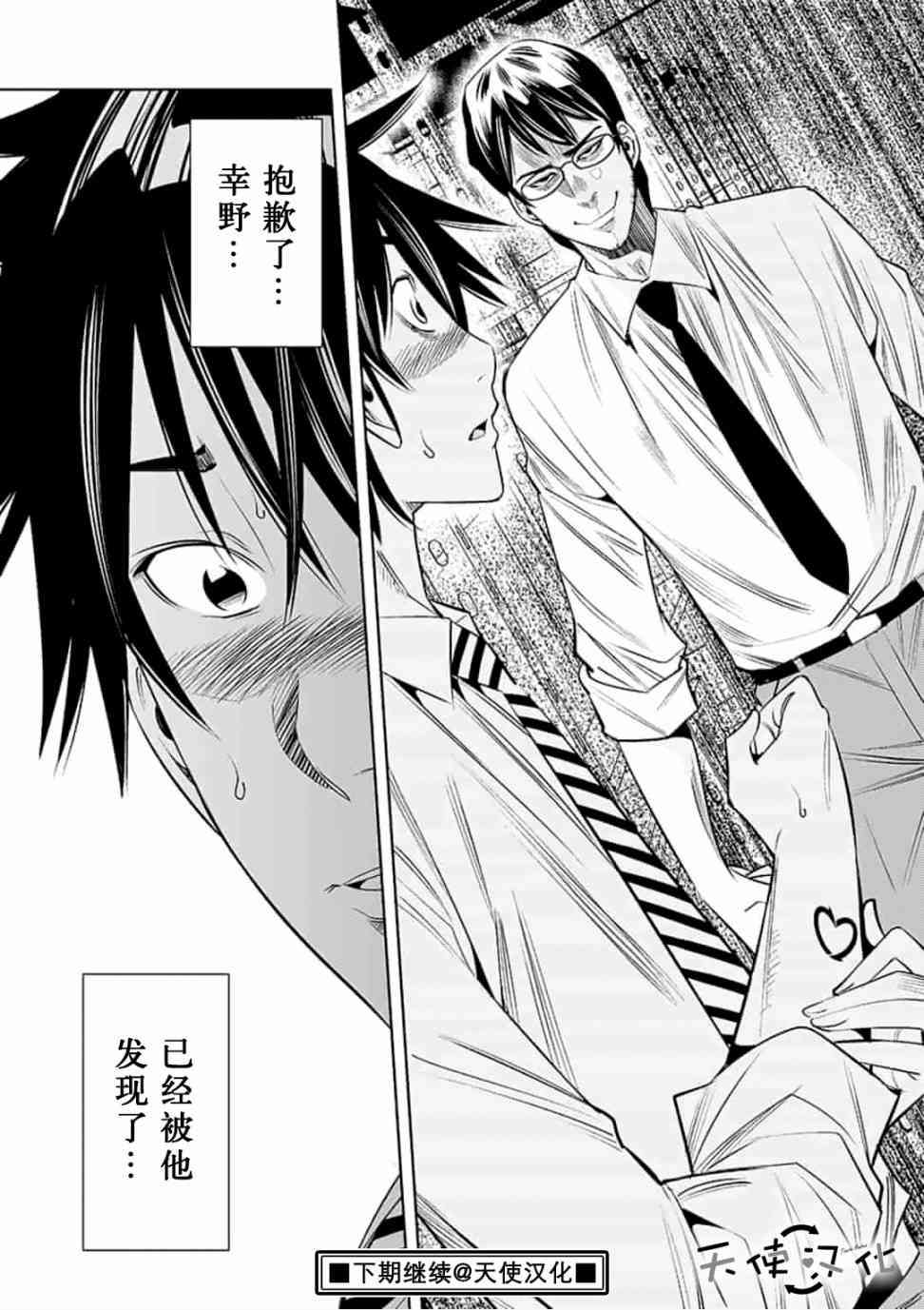 《KG同步》漫画最新章节第26话免费下拉式在线观看章节第【22】张图片