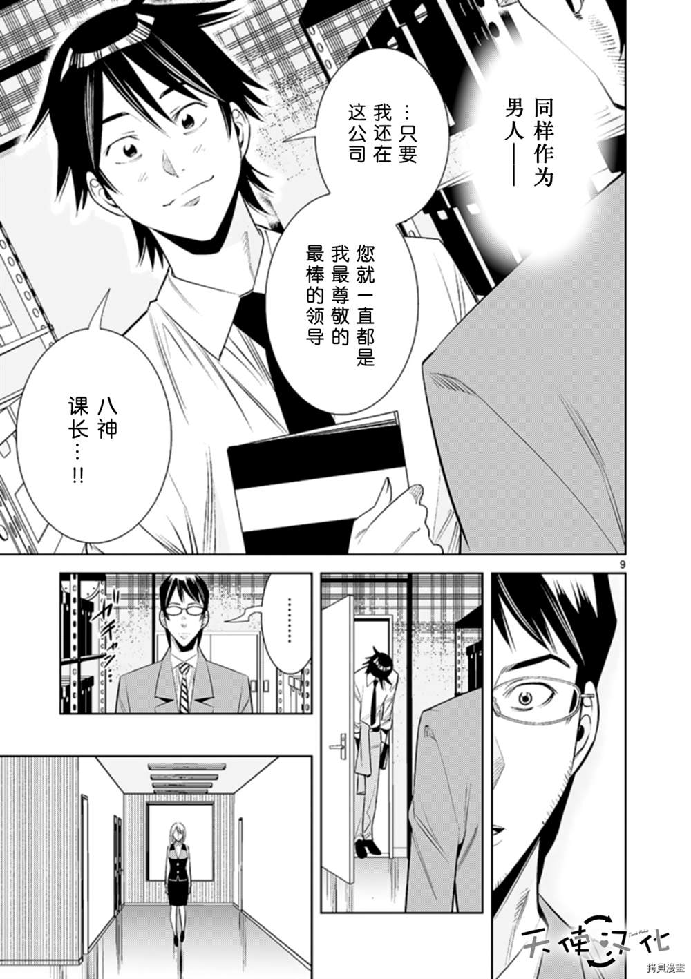 《KG同步》漫画最新章节第68话免费下拉式在线观看章节第【9】张图片