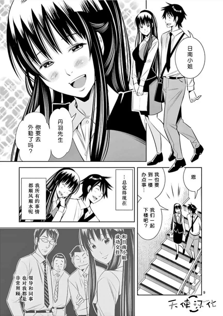 《KG同步》漫画最新章节第15话免费下拉式在线观看章节第【9】张图片