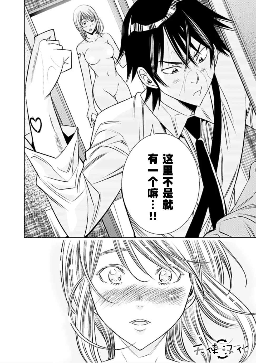 《KG同步》漫画最新章节第39话免费下拉式在线观看章节第【16】张图片