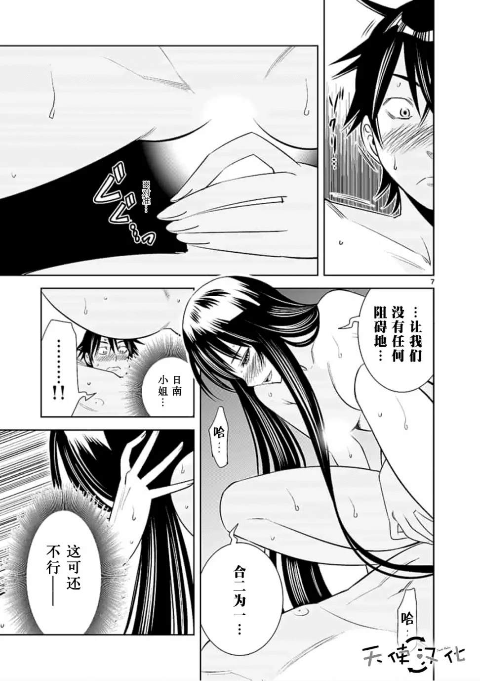 《KG同步》漫画最新章节第33话免费下拉式在线观看章节第【7】张图片