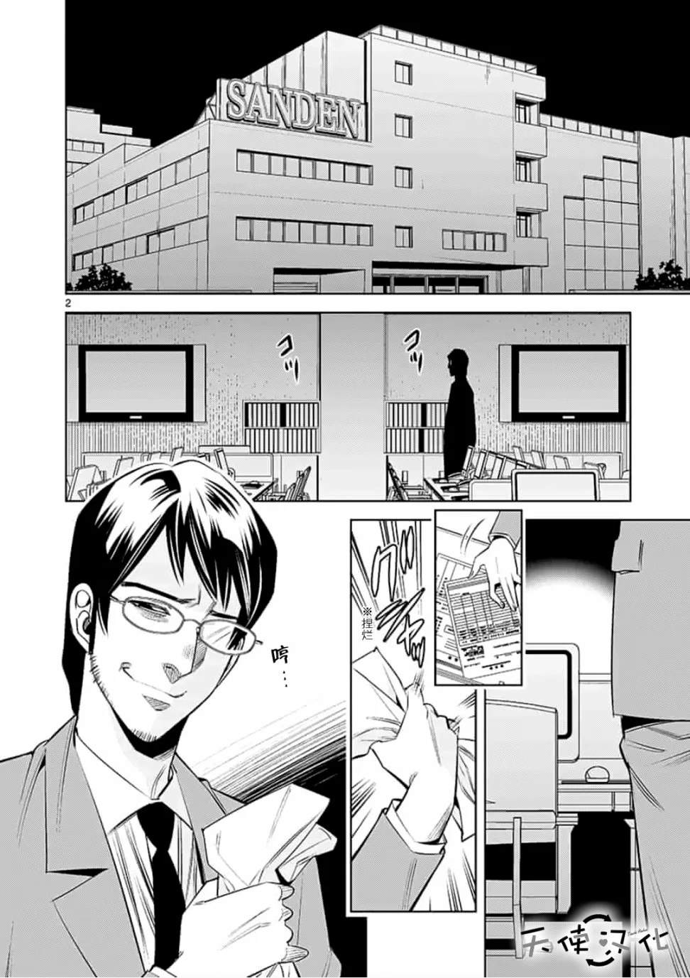 《KG同步》漫画最新章节第36话免费下拉式在线观看章节第【2】张图片