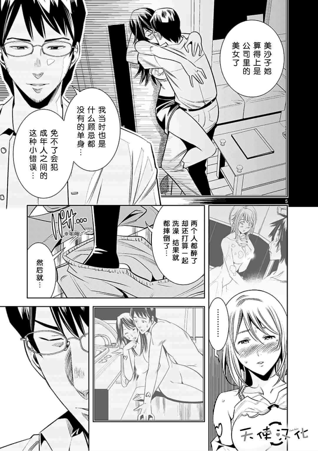 《KG同步》漫画最新章节第30话免费下拉式在线观看章节第【5】张图片