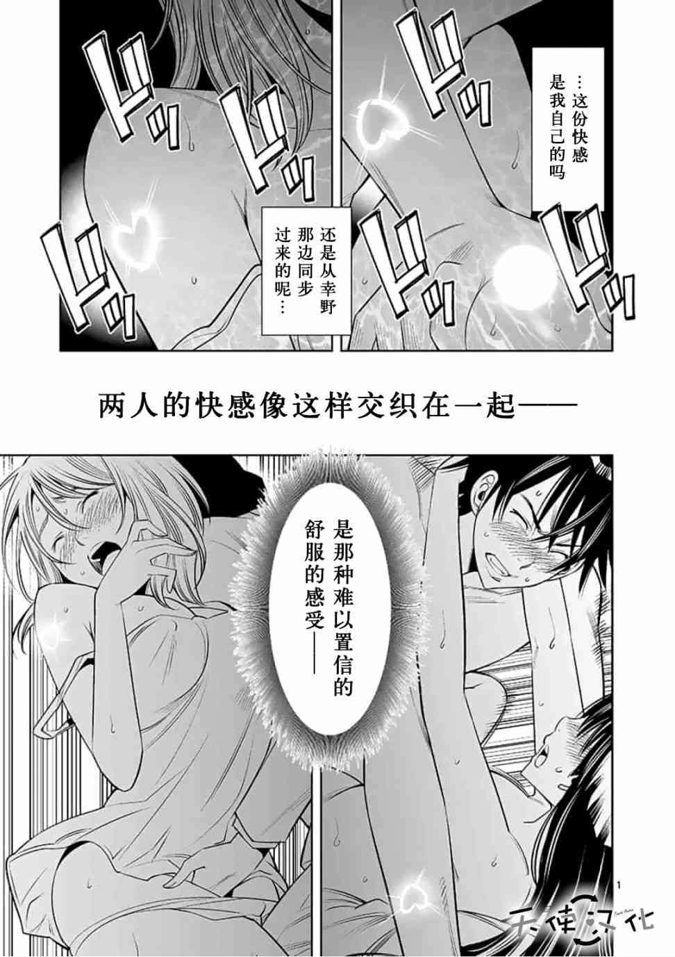 《KG同步》漫画最新章节第26话免费下拉式在线观看章节第【1】张图片