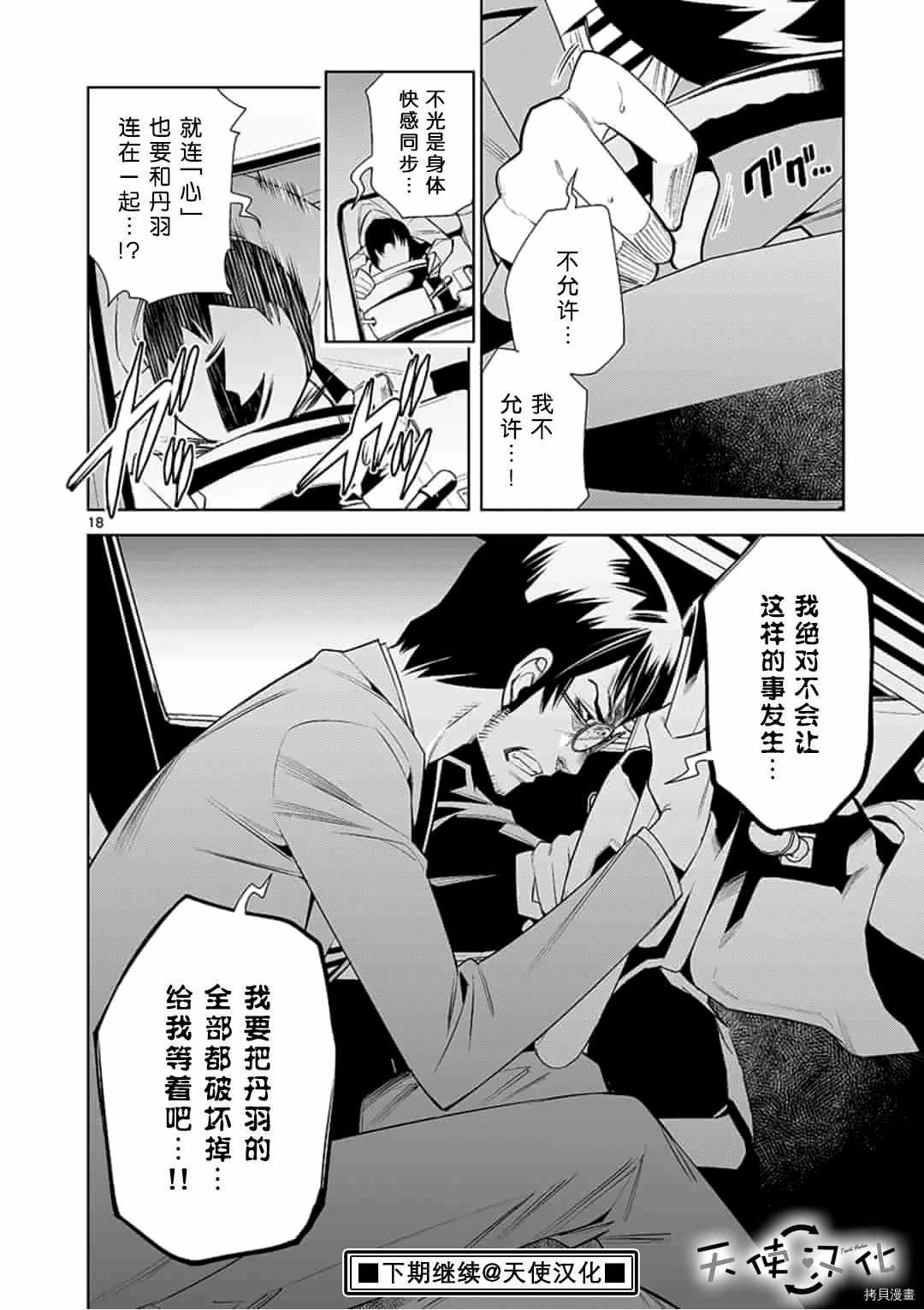 《KG同步》漫画最新章节第57话免费下拉式在线观看章节第【18】张图片