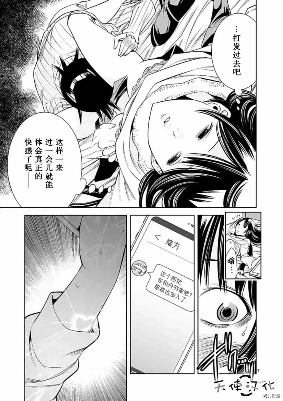 《KG同步》漫画最新章节第56话免费下拉式在线观看章节第【7】张图片