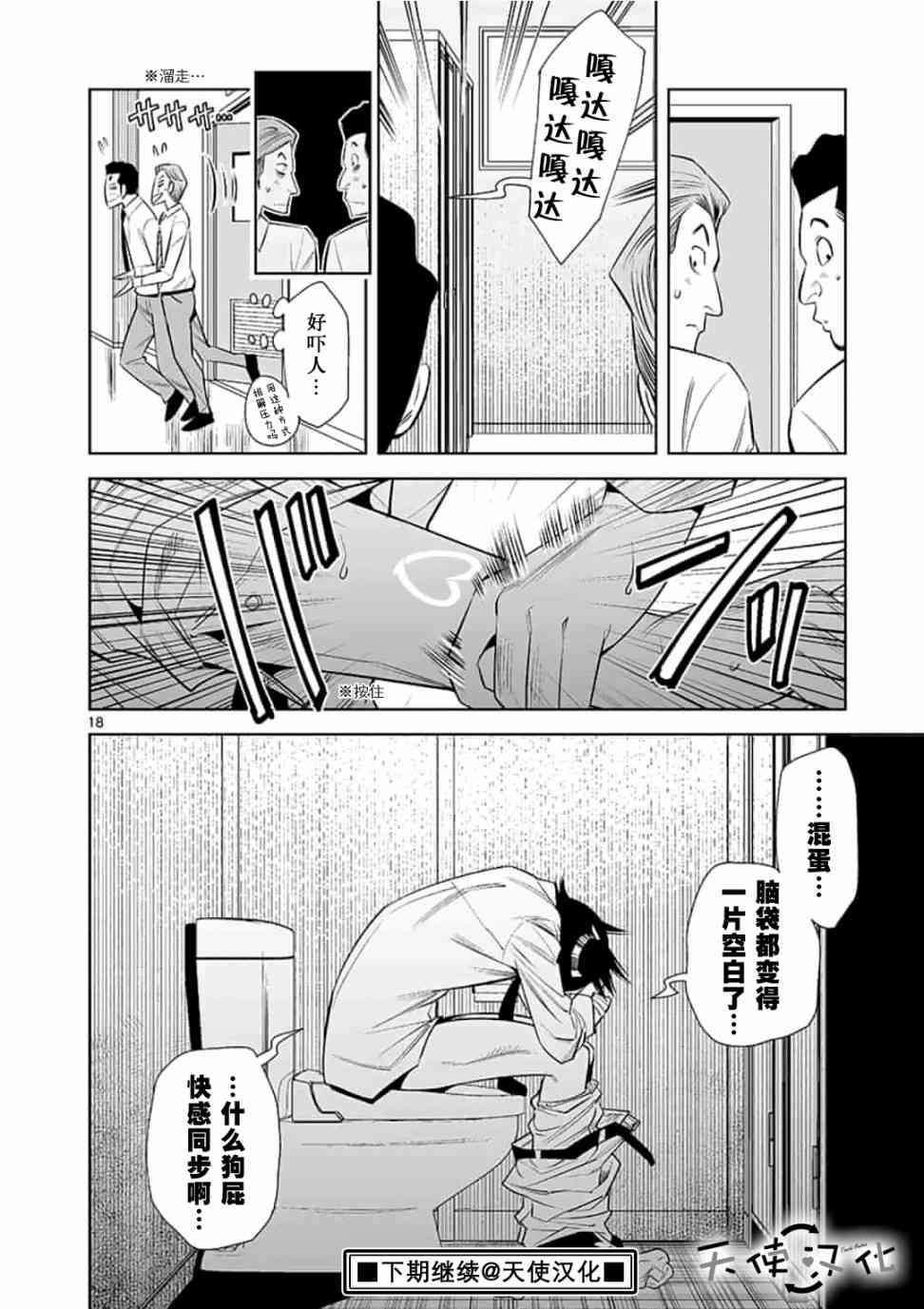 《KG同步》漫画最新章节第18话免费下拉式在线观看章节第【18】张图片