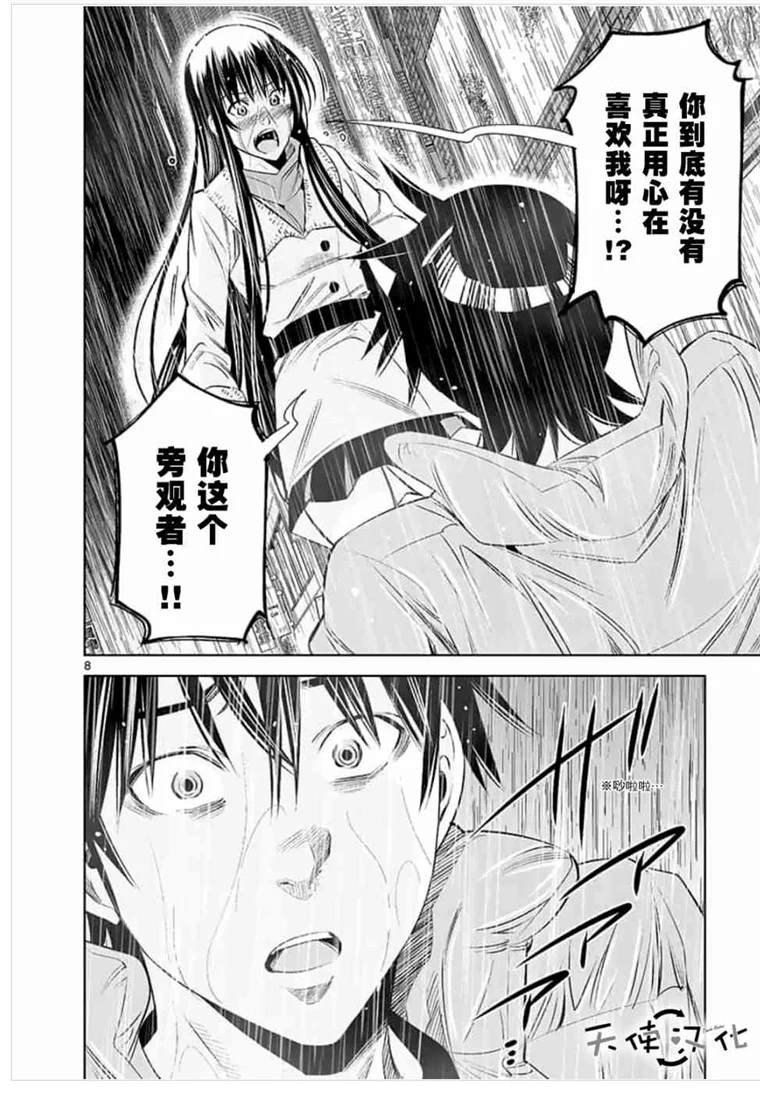 《KG同步》漫画最新章节第42话免费下拉式在线观看章节第【8】张图片