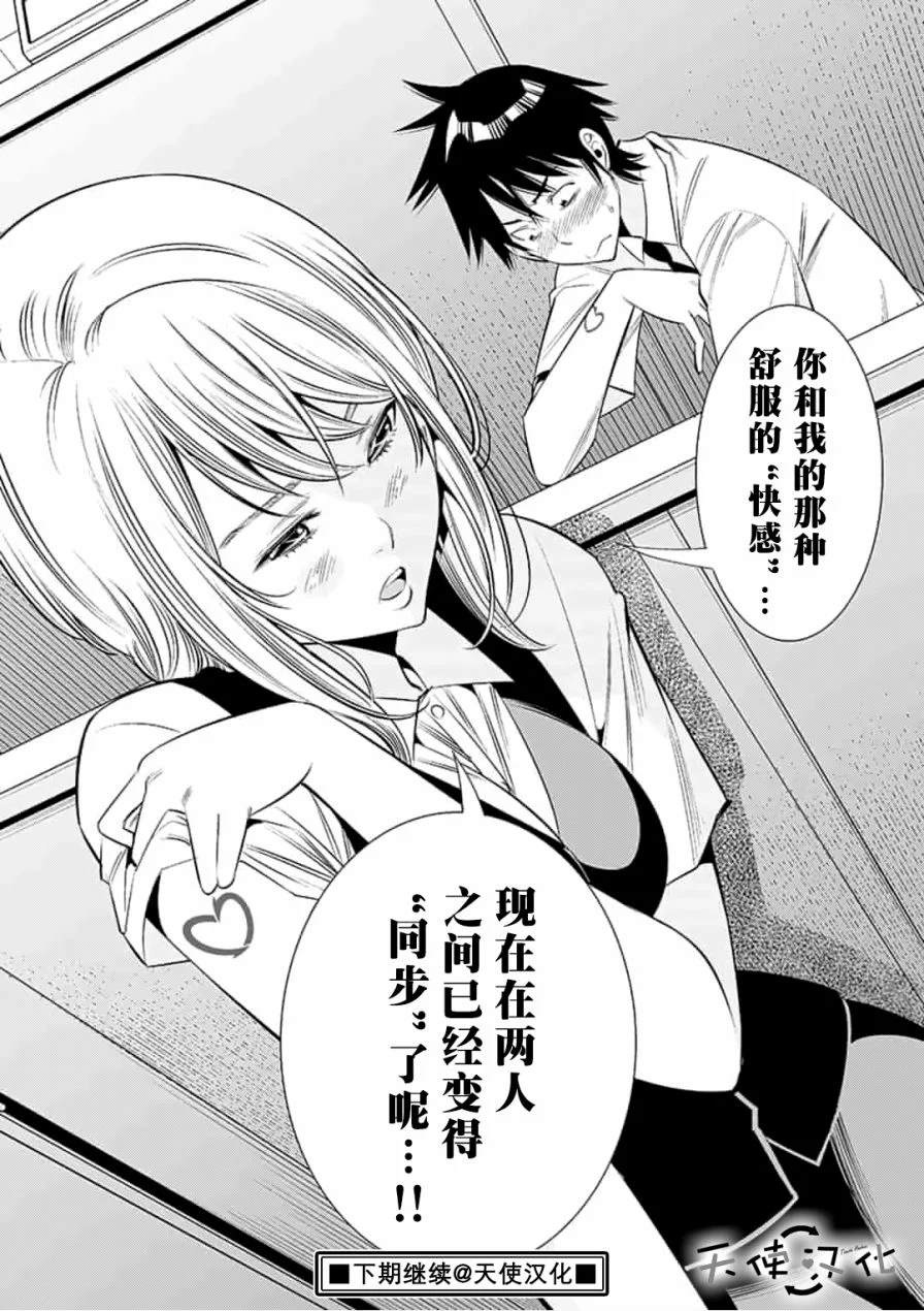 《KG同步》漫画最新章节第3话免费下拉式在线观看章节第【20】张图片