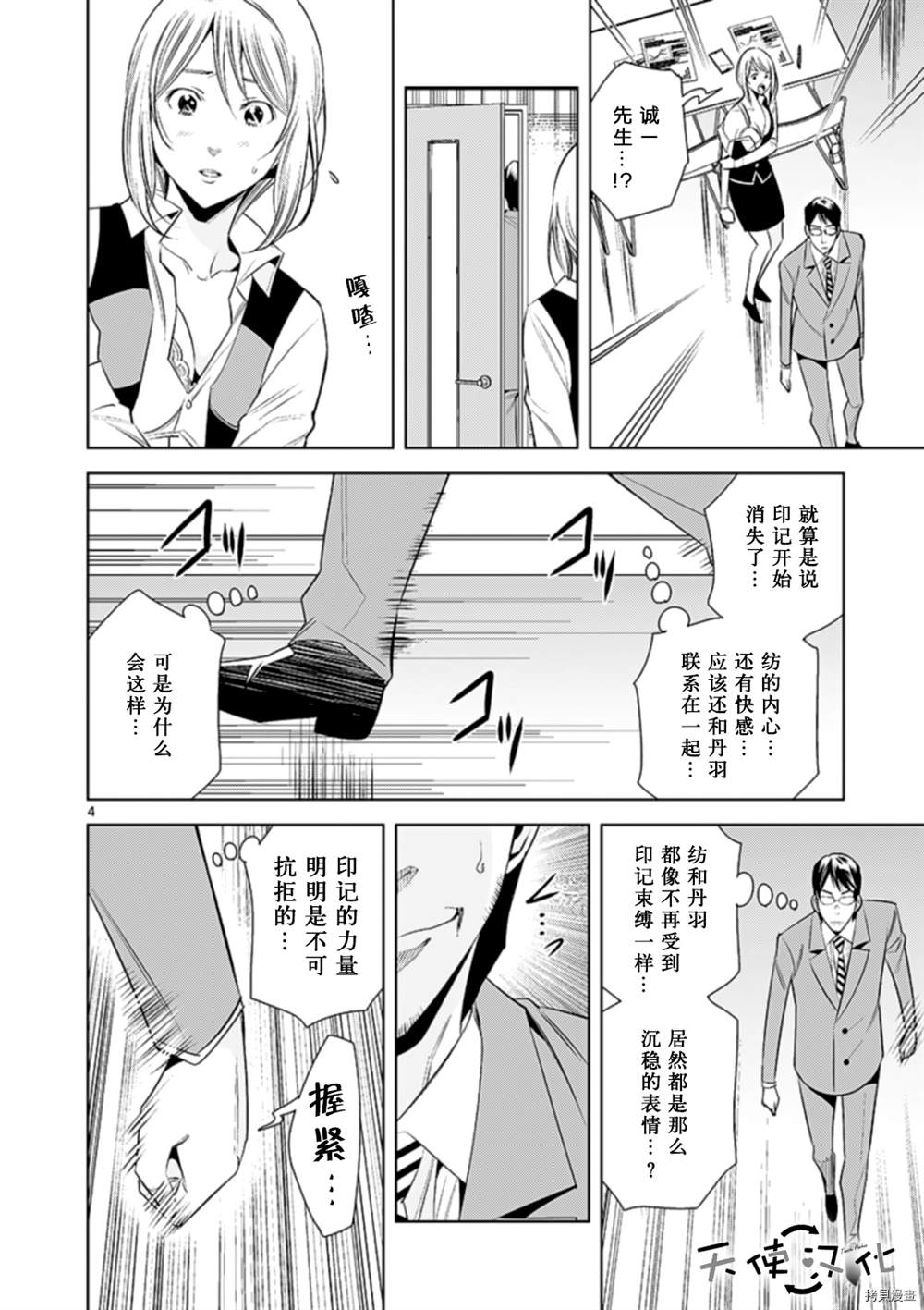 《KG同步》漫画最新章节第69话免费下拉式在线观看章节第【4】张图片