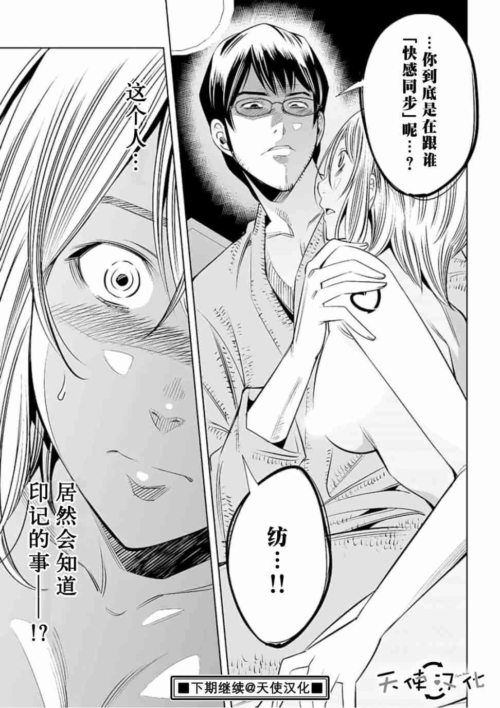 《KG同步》漫画最新章节第23话免费下拉式在线观看章节第【19】张图片