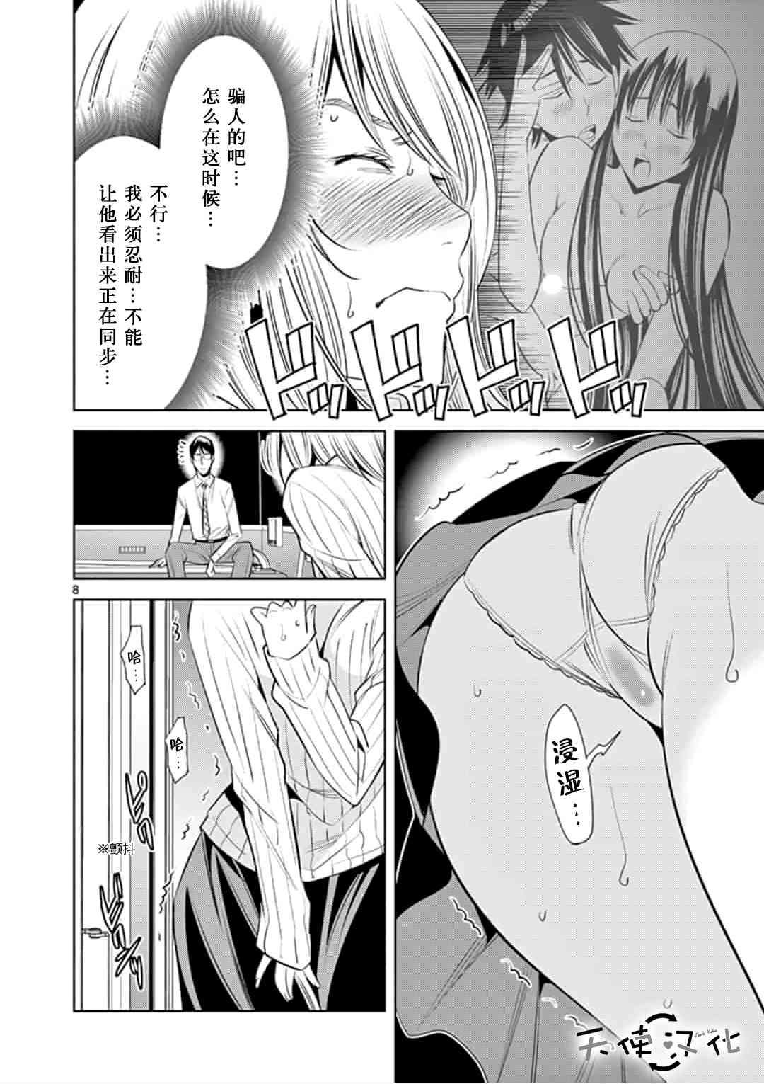 《KG同步》漫画最新章节第29话免费下拉式在线观看章节第【8】张图片