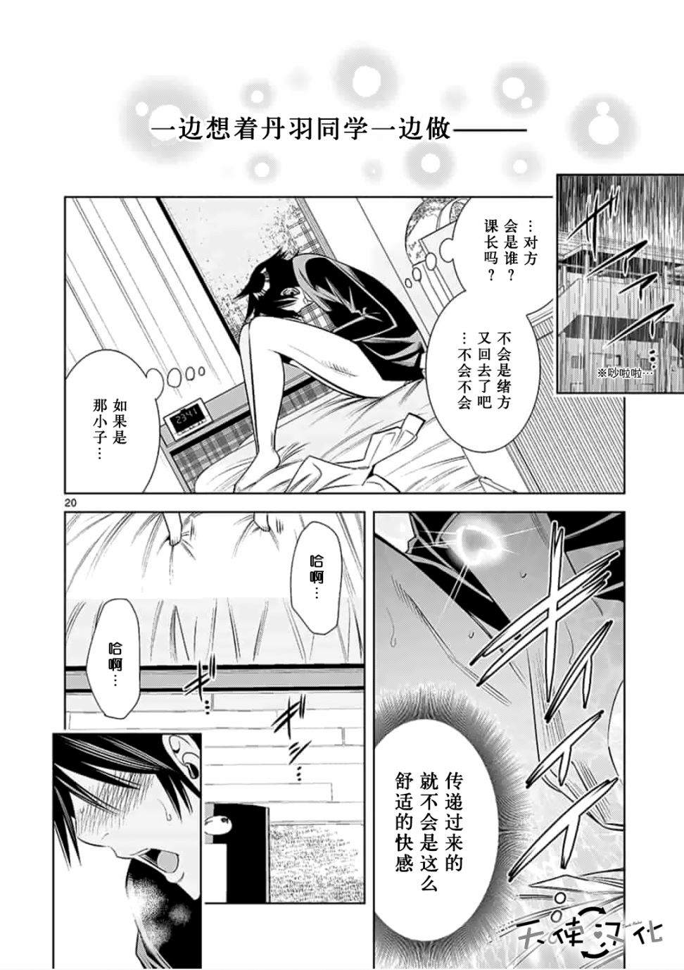 《KG同步》漫画最新章节第39话免费下拉式在线观看章节第【20】张图片