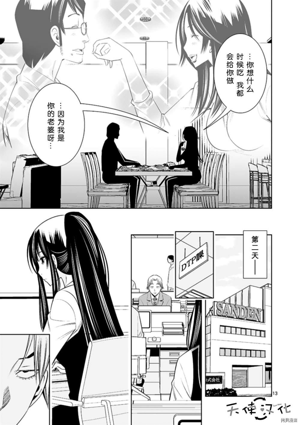 《KG同步》漫画最新章节第69话免费下拉式在线观看章节第【13】张图片