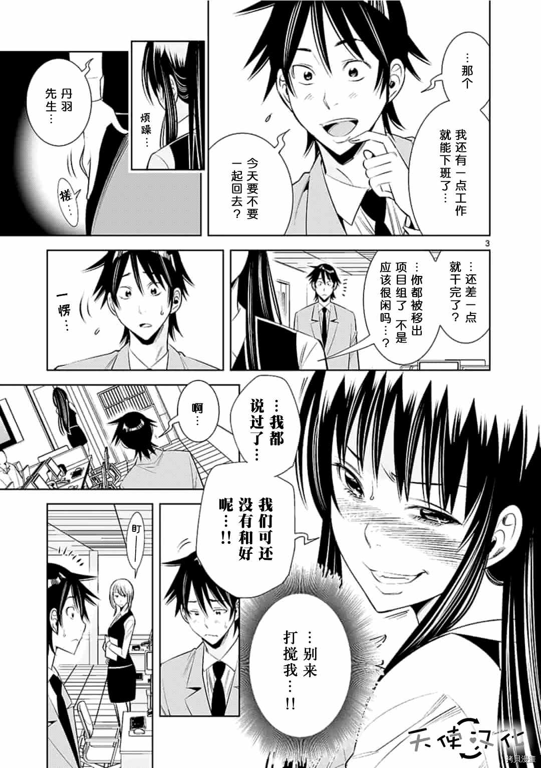 《KG同步》漫画最新章节第51话免费下拉式在线观看章节第【3】张图片