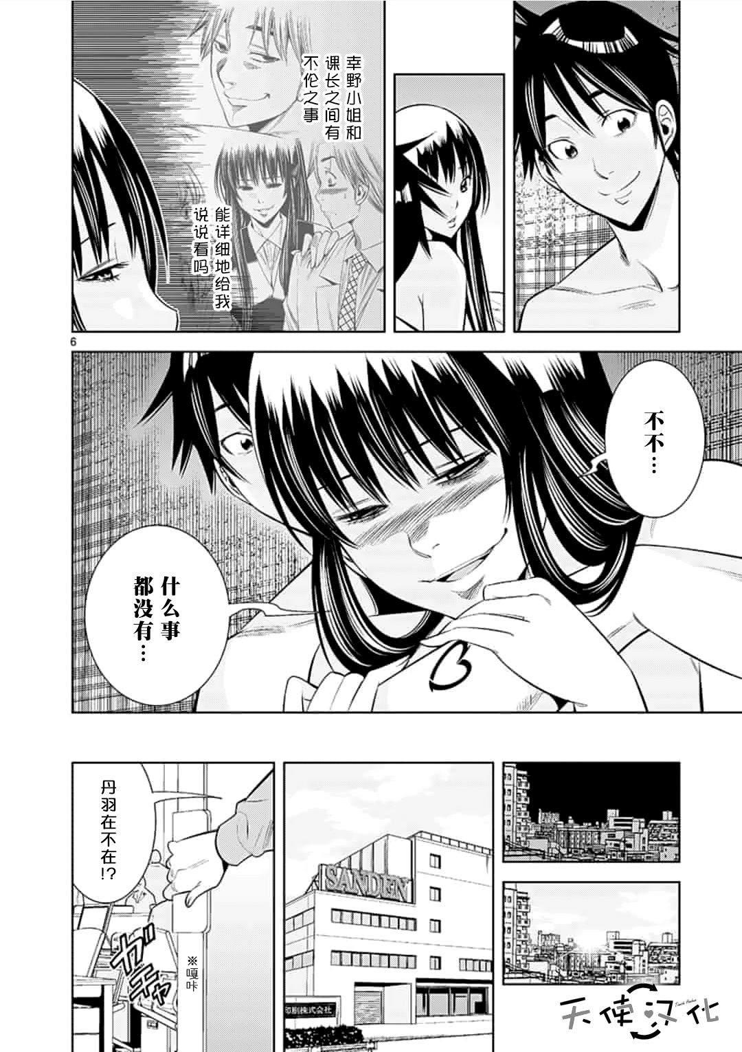 《KG同步》漫画最新章节第37话免费下拉式在线观看章节第【6】张图片