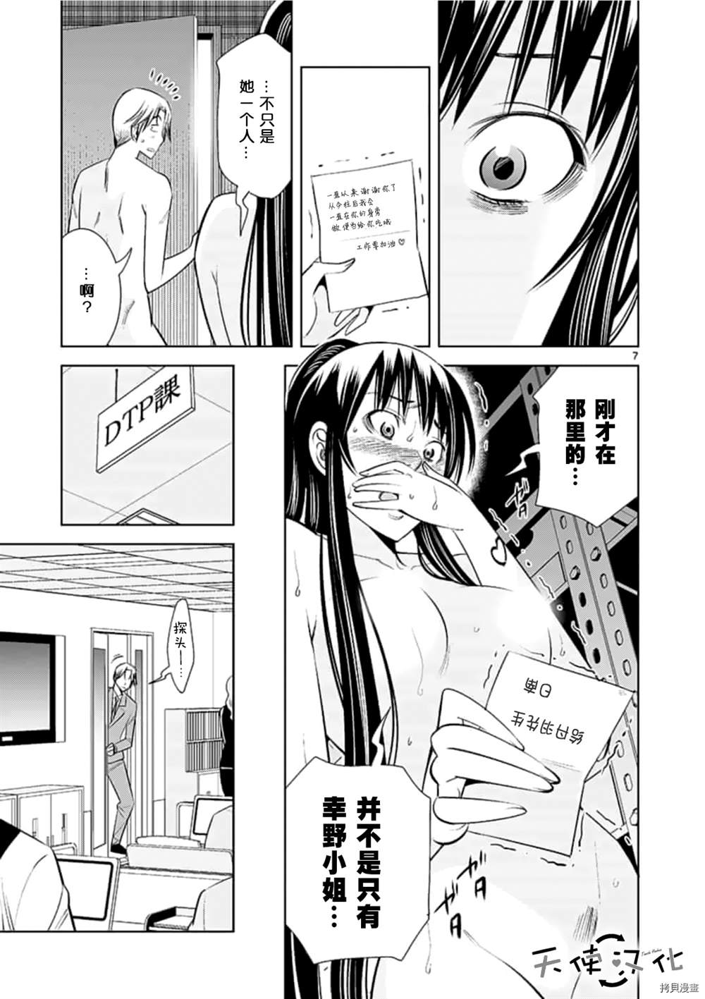 《KG同步》漫画最新章节第63话免费下拉式在线观看章节第【7】张图片