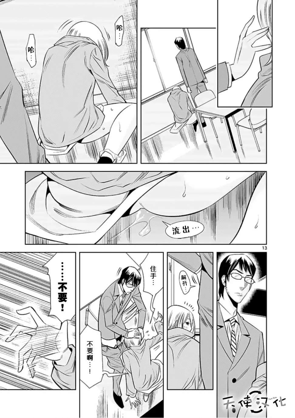 《KG同步》漫画最新章节第33话免费下拉式在线观看章节第【13】张图片