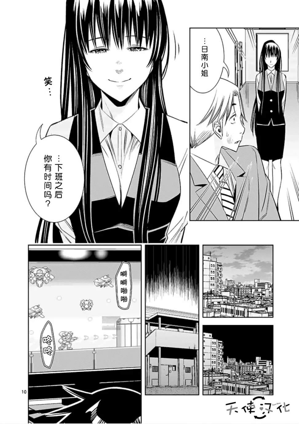 《KG同步》漫画最新章节第46话免费下拉式在线观看章节第【10】张图片