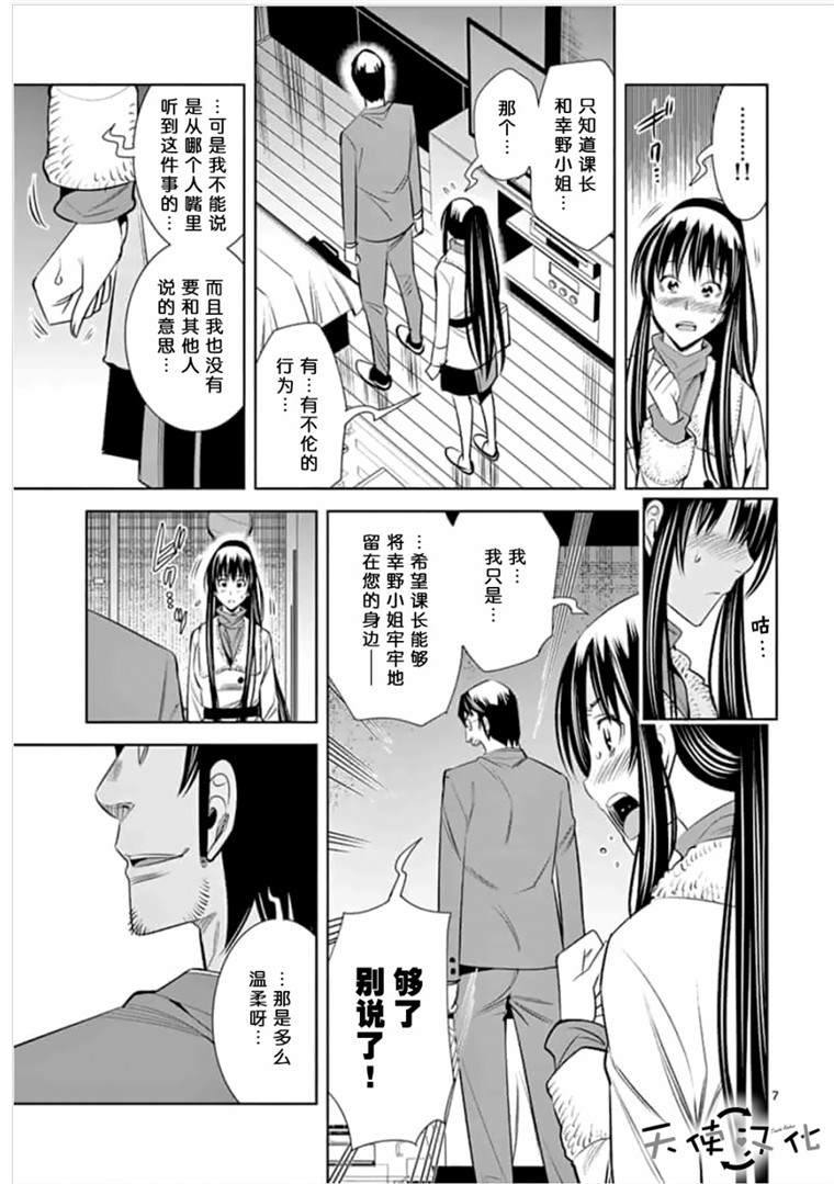 《KG同步》漫画最新章节第41话免费下拉式在线观看章节第【7】张图片