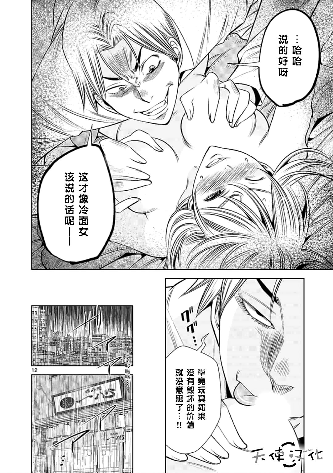 《KG同步》漫画最新章节第38话免费下拉式在线观看章节第【12】张图片