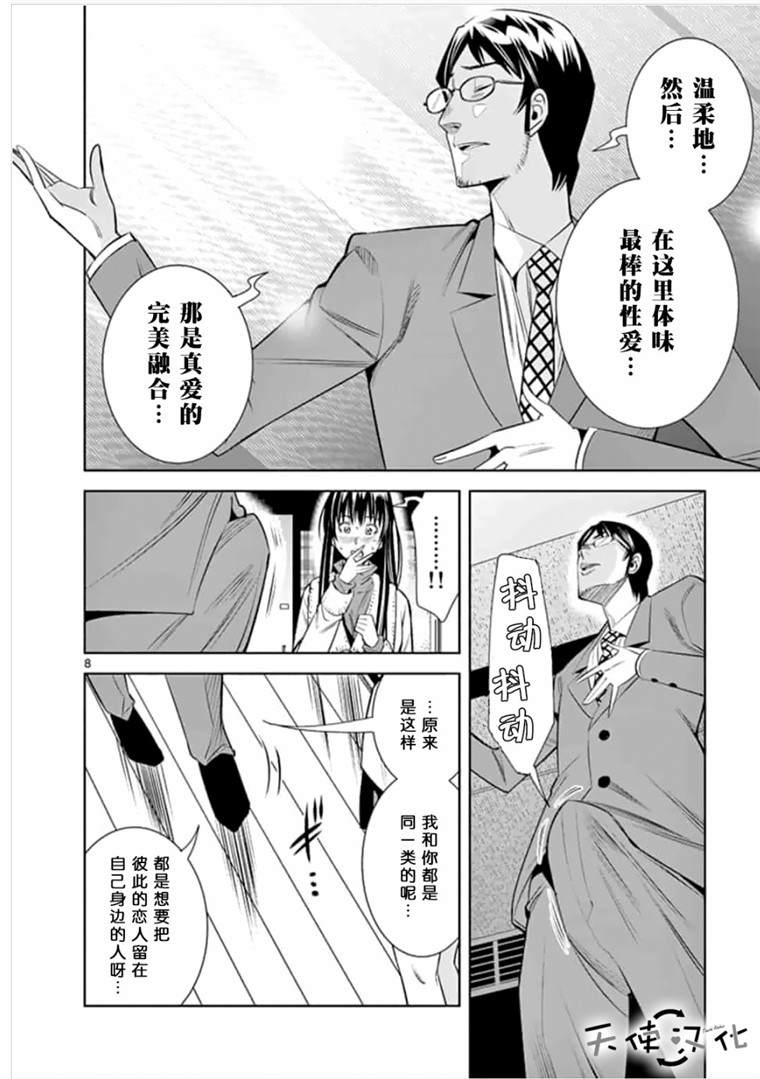 《KG同步》漫画最新章节第41话免费下拉式在线观看章节第【8】张图片