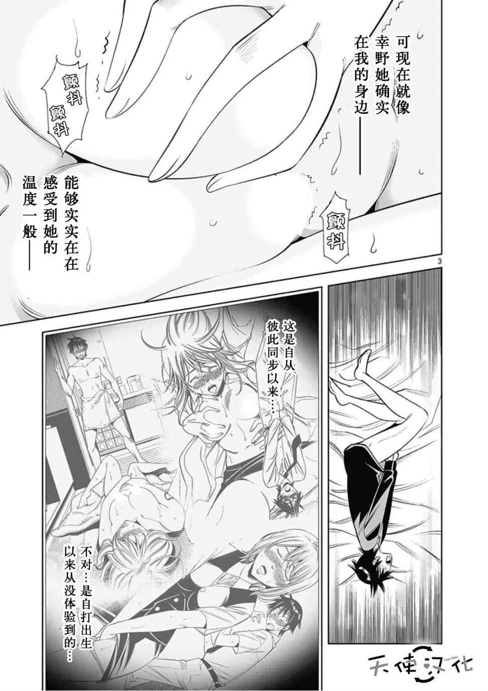 《KG同步》漫画最新章节第40话免费下拉式在线观看章节第【3】张图片