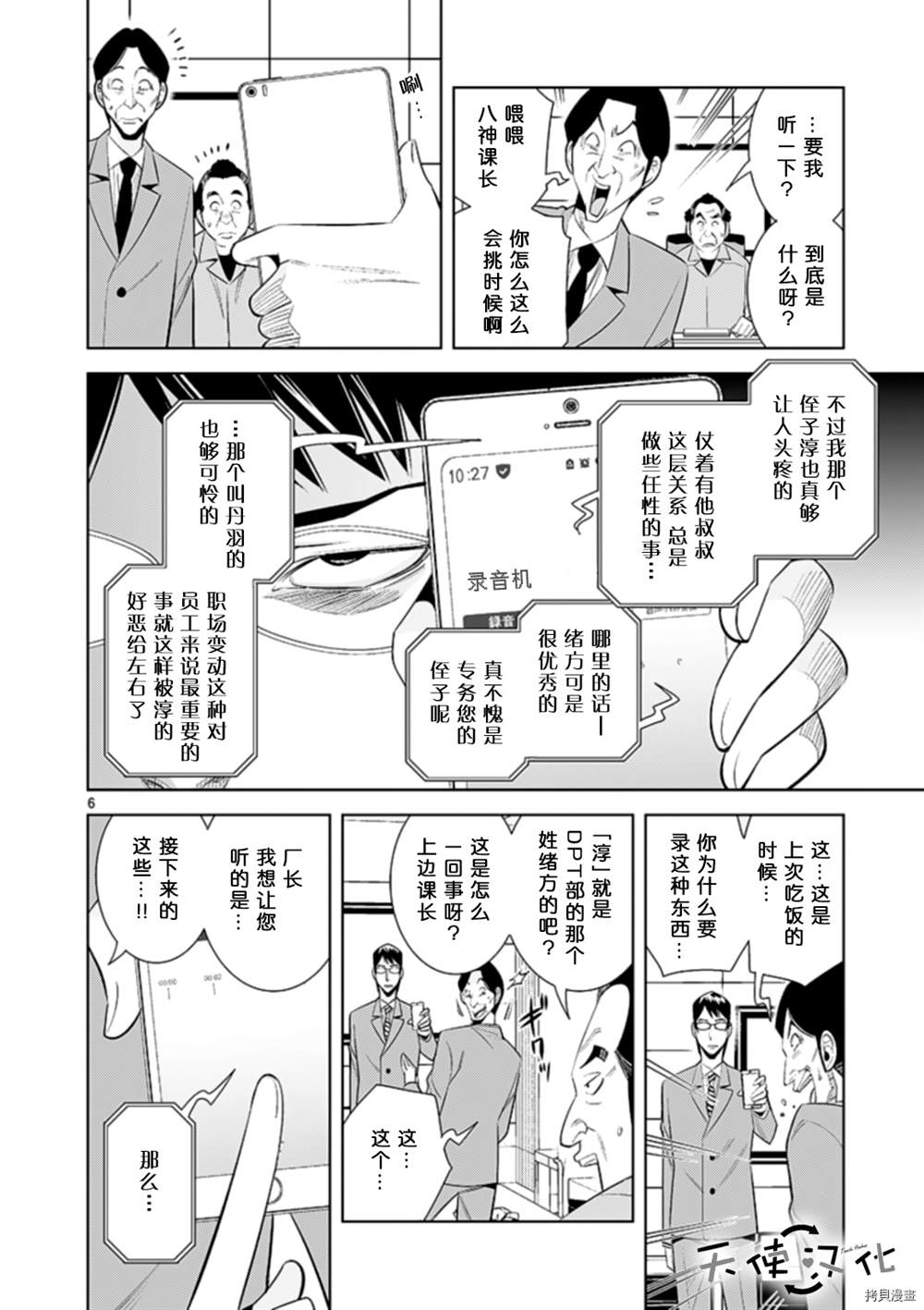 《KG同步》漫画最新章节第70话免费下拉式在线观看章节第【6】张图片