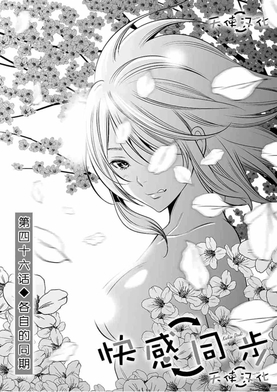 《KG同步》漫画最新章节第46话免费下拉式在线观看章节第【2】张图片