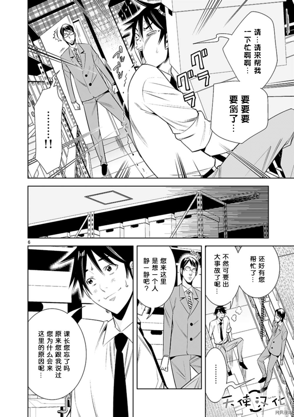 《KG同步》漫画最新章节第68话免费下拉式在线观看章节第【6】张图片