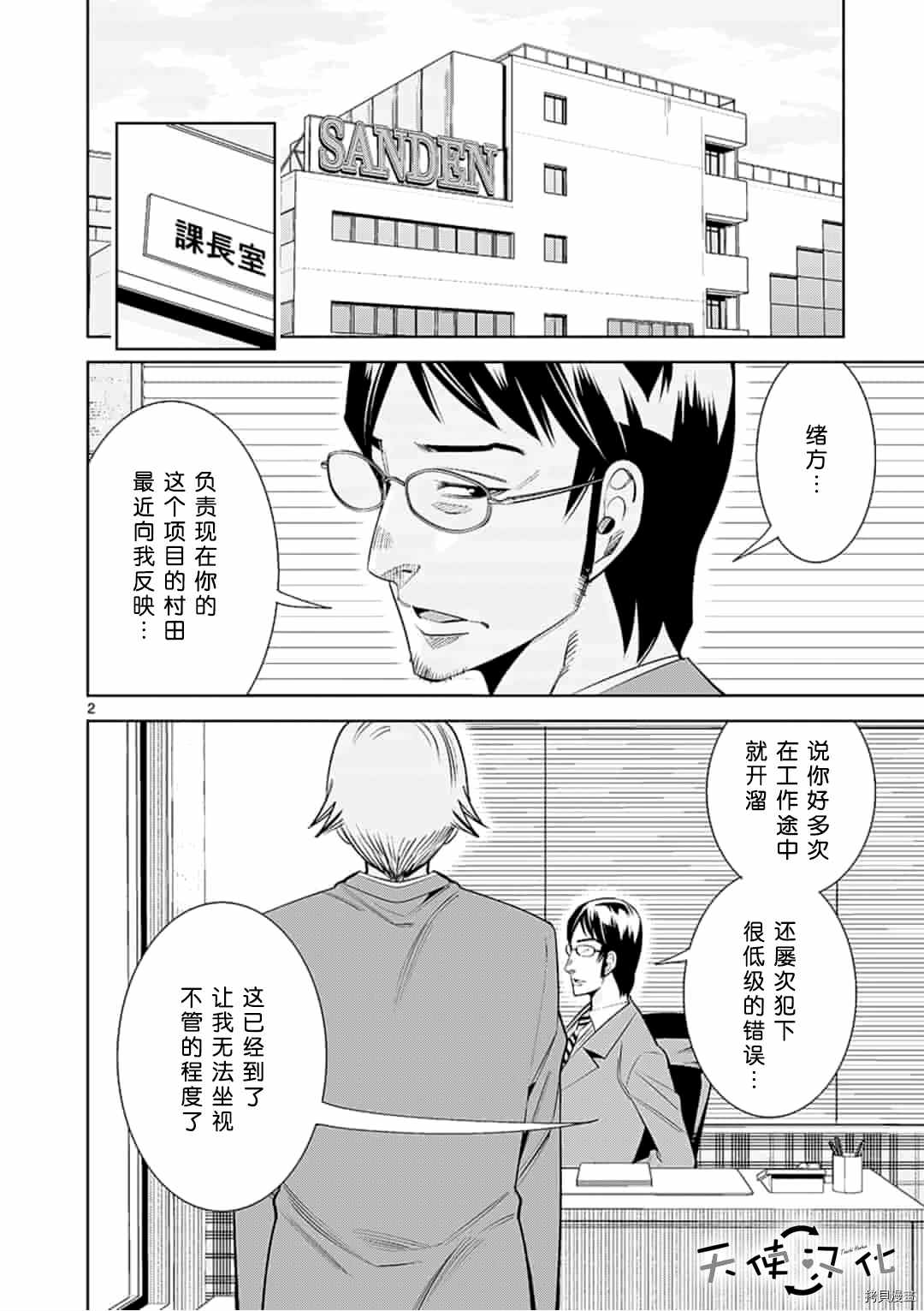 《KG同步》漫画最新章节第57话免费下拉式在线观看章节第【2】张图片